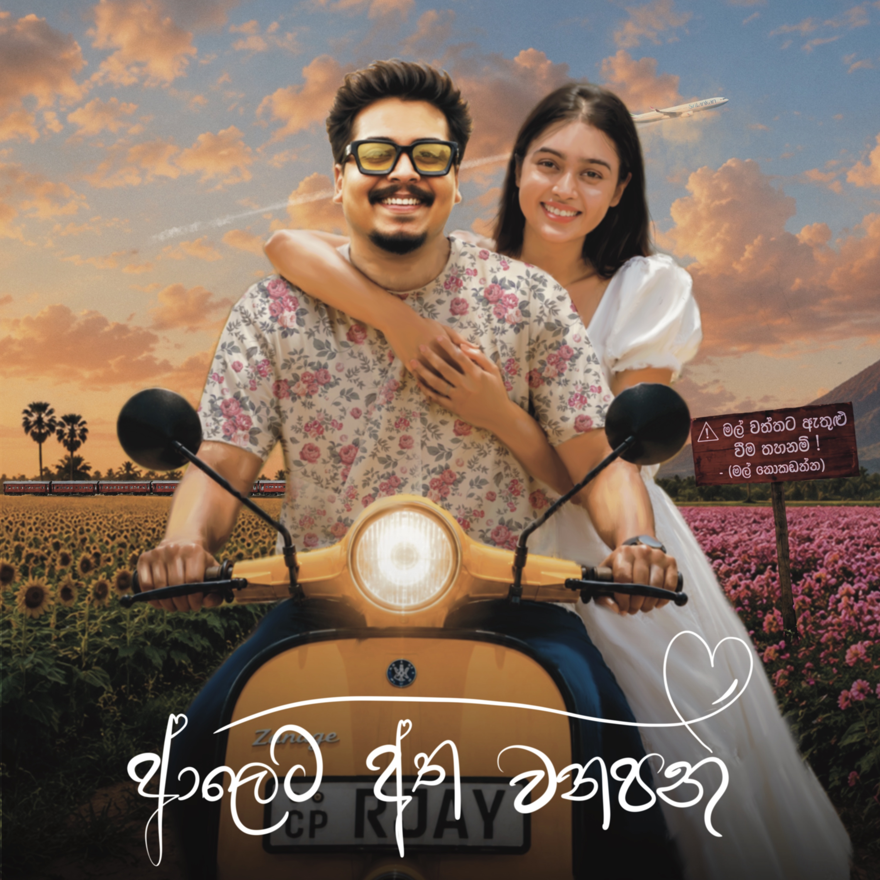 R Jay latest release